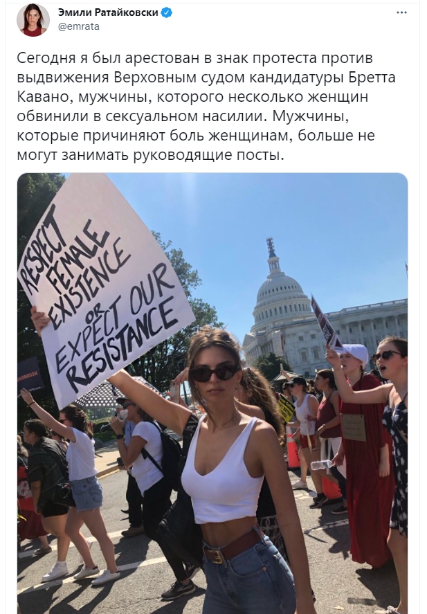 Скриншот Твита Эмили Ратаковски.