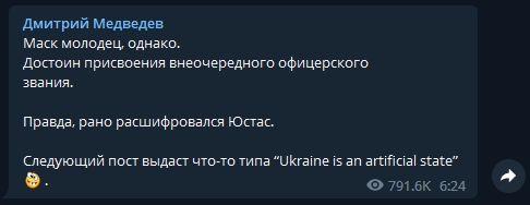 Скриншот комментария Дмитрия Медведева на опрос Илона Маска